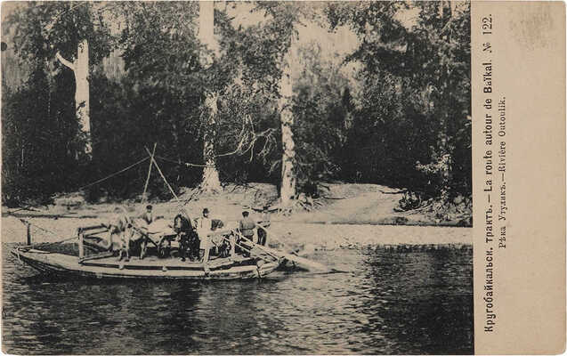 Виды г. Иркутска и окрестностей Иркутской губернии. 38 шт. [Нач. XX в.].